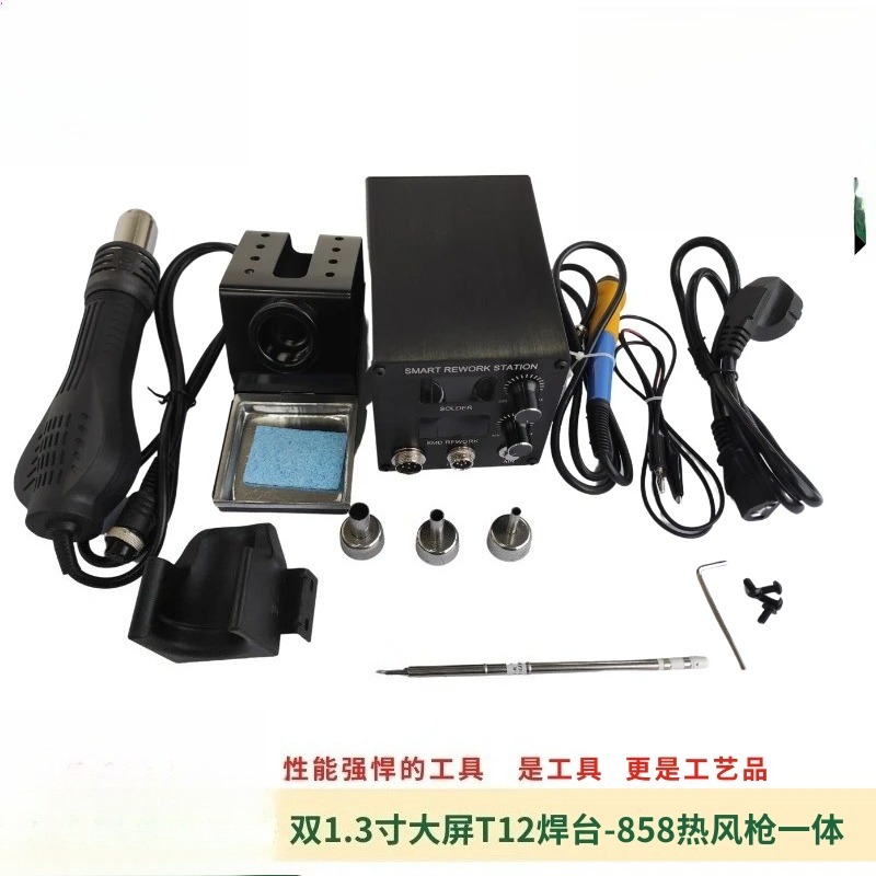 LH‑898D 2‑in‑1 Soldering Stati - Hot Air Rework Station T12 评论和价格
